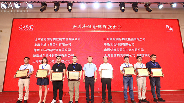 喜報丨亞冷榮獲2020年全國冷鏈倉儲百強(qiáng)企業(yè)，位列前三！